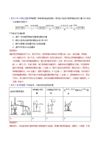 十年高考化学真题（2014-2023）分项汇编专题83物质分离与提纯（Word版附解析）