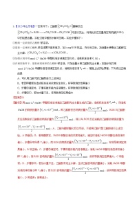 十年高考化学真题（2014-2023）分项汇编专题81实验基本操作（Word版附解析）