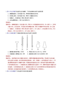 十年高考化学真题（2014-2023）分项汇编专题80实验仪器与安全（Word版附解析）