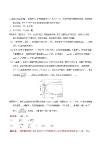 十年高考化学真题（2014-2023）分项汇编专题65原理综合题——反应热速率平衡（Word版附解析）