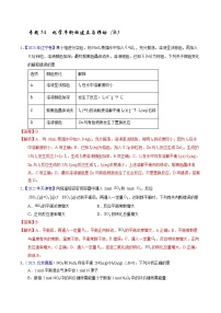 十年高考化学真题（2014-2023）分项汇编专题54化学平衡的建立与移动（B）（Word版附解析）