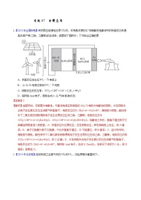 十年高考化学真题（2014-2023）分项汇编专题47电解应用（Word版附解析）