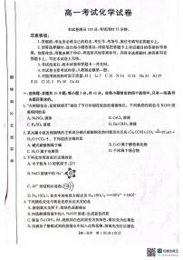 辽宁省辽阳市2024-2025学年高一上学期期末考试 化学试卷