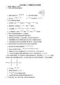 2025岳阳岳阳县一中高三上学期12月月考化学试题含答案
