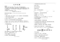 河南百师联考2024-2025学年高二上学期12月联考化学试卷