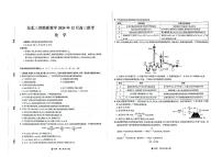 东北三省精准教学2024-2025学年高三上学期12月联考化学试题