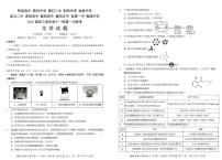 2025届湖北省十一校高三上学期12月第一次联考化学试题及答案
