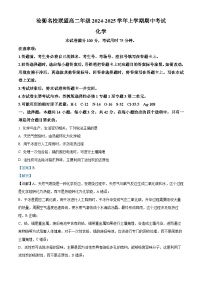 河北省沧州市沧衡名校联盟2024-2025学年高二上学期11月期中考试化学试题（Word版附解析）