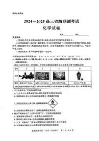 河北省多校2025届高三上学期1月省级联考（期末）化学试卷（图片版，含解析）