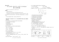 四川省部分学校2024-2025学年高二上学期12月学情检测化学试卷（PDF版附解析）