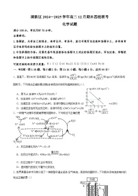 广东省清远市清新区四校联考2024-2025学年高二上学期12月期末模拟试题 化学