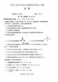 辽宁省普通高中2024-2025学年高二上学期期末考试化学试题