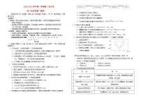 吉林省长春市2023_2024学年高一化学上学期12月月考试题