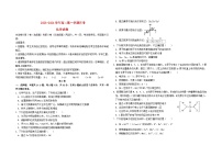吉林省长春市2023_2024学年高二化学上学期第二次月考试题