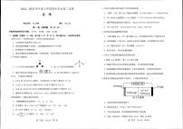 辽宁省抚顺市第一中学2024-2025学年高二上学期期末考试化学试卷（图片版）