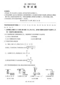 大庆第一中学2024-2025学年高三上学期期中考试化学试卷