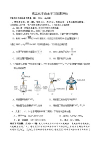 江苏省扬州中学2025届高三上学期1月月考化学试题及答案