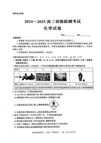 化学-河北省省级联考2024-2025学年高三上学期1月期末试题