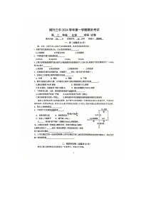 上海市闵行第三中学2024-2025学年高二上学期1月期末考试+化学试题