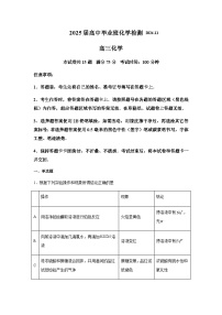 福建省顶级名校2024-2025学年高三上学期11月期中考试化学试题含答案