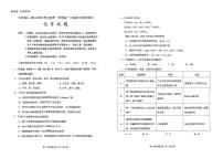 吉林省吉林市2024-2025学年高一上学期期末联考 化学试题