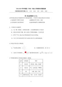 内蒙古锡林郭勒盟第二中学2024-2025学年高一上学期期末质量检测 化学试题