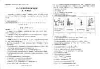 云南省保山市2023-2024学年高二下学期期末质量监测化学试卷