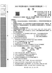 2025届辽宁省沈阳市高三教学质量监测（一）化学试卷及答案（沈阳市一模)