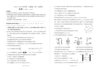 甘肃省部分学校2025届高三上学期第一次联考（期末）化学试卷（含解析）