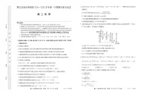 内蒙古鄂尔多斯市西四旗2024-2025学年高二上学期期末联考化学试题