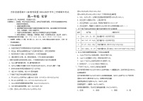 吉林省普通高中G8教考联盟2024-2025学年高一上学期期末考试化学试卷（Word版附解析）