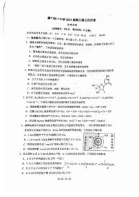 福建省厦门市2023_2024学年高三化学上学期12月月考试题pdf