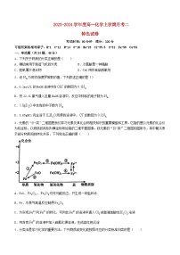 云南省昆明市2023_2024学年高一化学上学期12月月考试题无答案