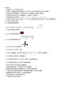 浙江省2023_2024学年高三化学上学期12月模拟考试