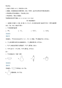 浙江省台州市2023_2024学年高一化学上学期期中联考试题含解析