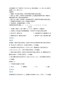 重庆市2023_2024学年高一化学上学期期中试题含解析