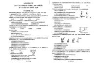 山西省实验中学2024-2025学年高一上学期12月第三次月考化学试卷（PDF版附答案）