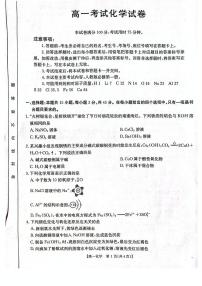 辽宁省辽阳市2024-2025学年高一上学期期末考试化学试卷（PDF版附答案）