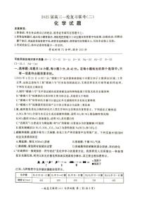 百师联盟2025届高三年级一轮复习（二）化学试题+答案