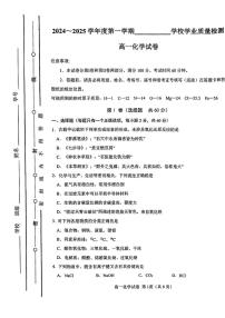 天津市西青区2024-2025学年高一上学期期末考试化学试卷