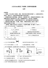 黑龙江省大庆市2025届高三年级上学期高考第二次教学质量检测化学试题无答案