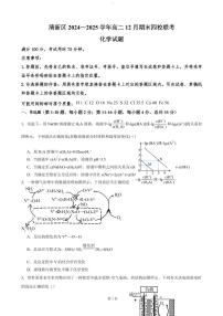 化学-广东省清远市清新区四校联考2024-2025学年高二上学期12月期末模拟试题