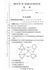 湖南省湘西土家族苗族自治州2024-2025学年高一上学期1月期末质检考试 化学试题