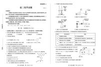 山东省滨州市2024-2025学年高三上学期1月期末考试 化学试题