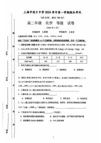 上海市进才中学2024-2025学年高二上学期期末考试 化学试卷