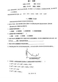 上海市华东师大二附中2024-2025学年高一上学期期末考试化学试题