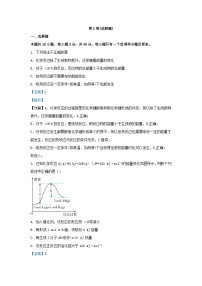 四川省2023_2024学年高二化学上学期10月月考试题含解析 (1)