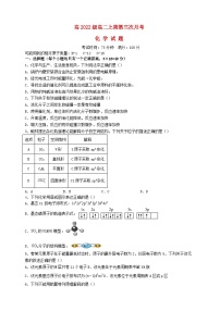 四川省南充市2023_2024学年高二化学上学期第三次月考试题