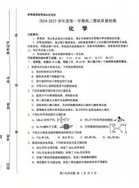 化学丨山东省淄博市2025届高三1月期末摸底质量检测化学试卷及答案 (1)