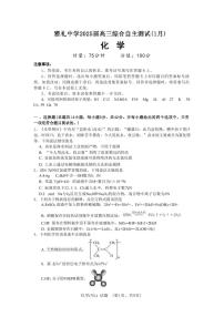 化学丨湖南省长沙市雅礼中学2025届高三1月期末综合自主测试化学试卷及答案